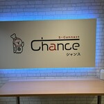 Chance - 