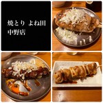 焼とり よね田 - 