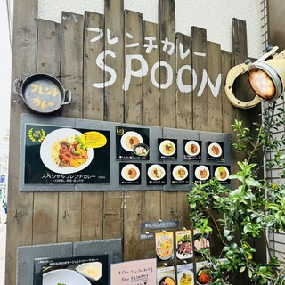 h FRENCH CURRY SPOON - 看板