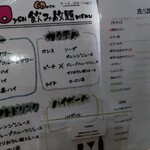 ホルモン焼肉 しまちゃん - メニュー