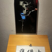 夢すし - 