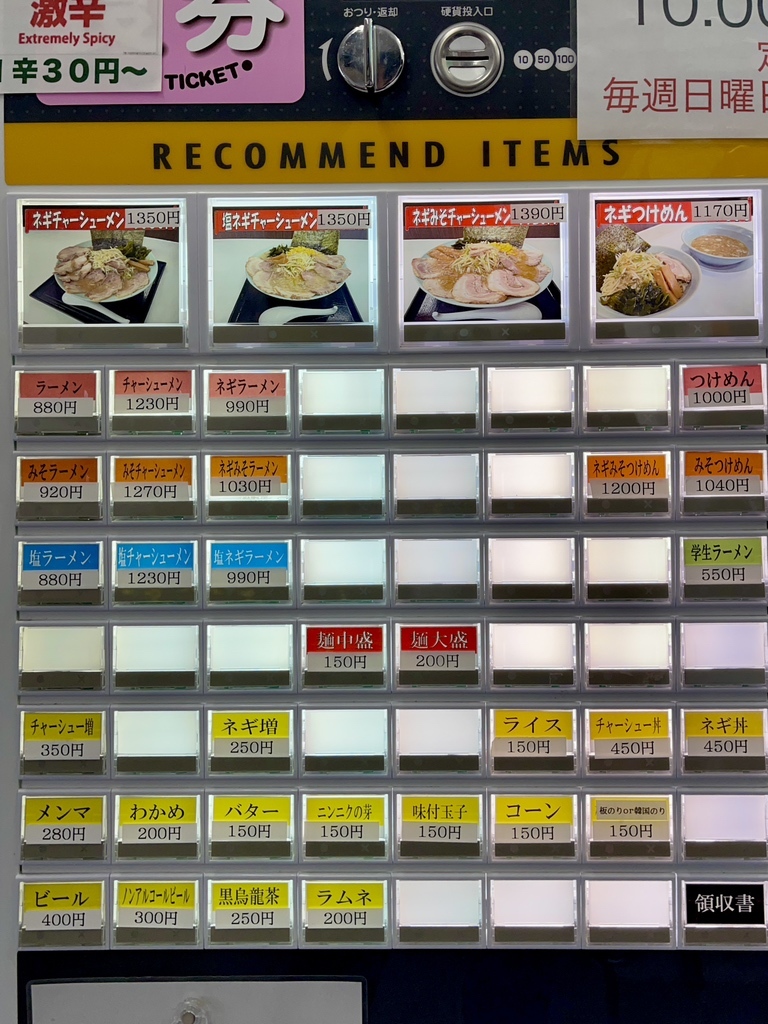 ラーメン ショップ 北川辺 店