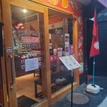 インド・ネパールレストラン スーバー - 