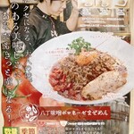 三河ラーメン 日本晴れ - 