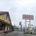 石窯パン工房 ぱぱぱーん - 