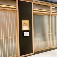 鮨麻布 - 