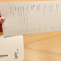 鮨麻布 - 