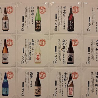 每月更新季节变化的特别限定日本酒!