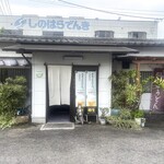 平野屋 - 