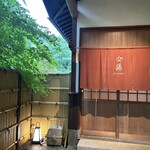 大原山荘 - 