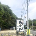 平野屋 - 