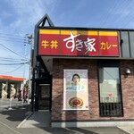 すき家 札幌北郷店   - 