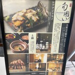 Koshitsu To Robata Izakaya Shunkakoi - 