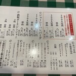 ビッグシェフ亭 - 