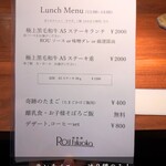 鉄板焼 ロウ フクオカ - 