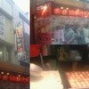 たこ焼道楽 わなか 千日前 本店
