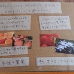 カラコル - メニュー