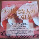 カラコル - 紅茶の箱