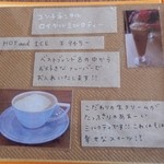 カラコル - メニュー