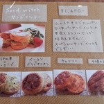 カラコル - メニュー