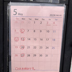 節系とんこつらぁ麺　おもと - 