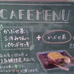 カフェ&ミールムジ - 