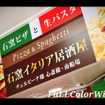 チェルピーナ邸 イタリア石窯料理と天然酵母ピザ - 