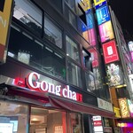 Gongcha - 