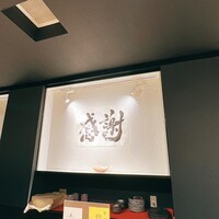鮓ぱんち - 