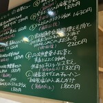 マオトーイン - メニュー