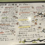 マオトーイン - お茶の説明も可愛い՞ ̥_  ̫ _ ̥՞♡