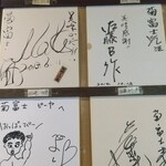 創作郷土料理の店　菊富士 本店 - 