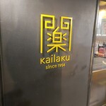 Kairaku - 