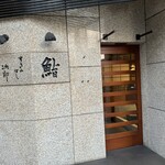 Sukiyabashi Jiro - 