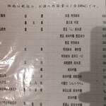 創作郷土料理の店　菊富士 - 