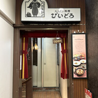 びいどろ 銀座店 -  びいどろ 銀座店 -