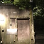 THE SODOH HIGASHIYAMA KYOTO - 