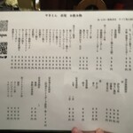 やきとん 赤尾 - 