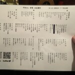 やきとん 赤尾 - 