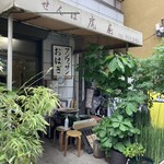 船場虎屋 - 