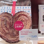 エシレ・パティスリー オ ブール - ご褒美お菓子に^_^