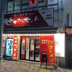 本場博多ラーメン せまかっちゃん - 