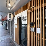 成城青果 - 店舗外観