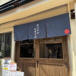 奈つやの中華そば - 