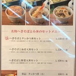 越後長岡 小嶋屋 CoCoLo長岡店 - 