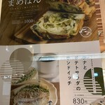 天然酵母の食パン専門店 つばめパン&Milk - 