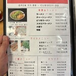 ラーメンまるイ - 