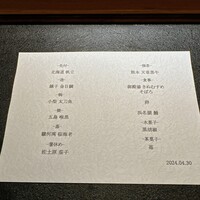 銀座 有涯 - 