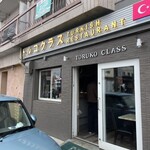 トルコクラス - 