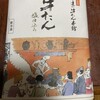 伊達の牛たん本舗 仙台駅3階 牛たん通り店